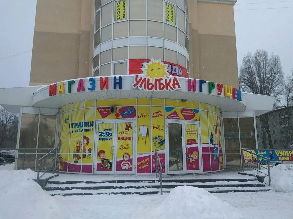 Детские магазины энгельс