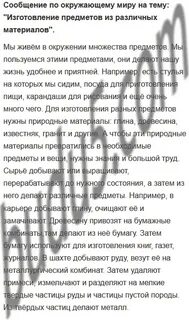 Окружающий мир стр 108 109 4 класс