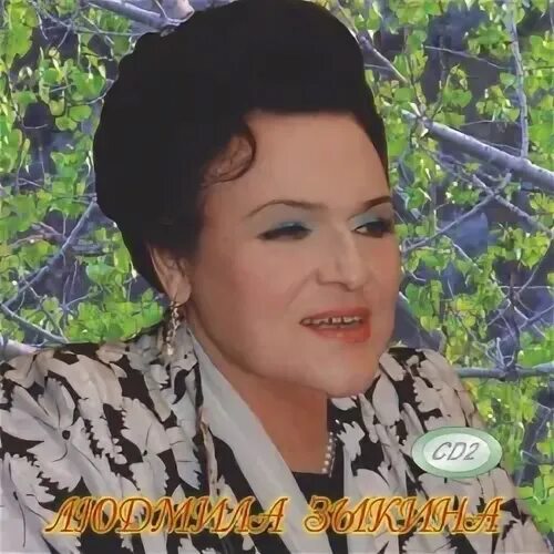 Зыкина mp3. Зыкина mp3. Зыкина mp3. Зыкина mp3. Коллекция легендарных песен.