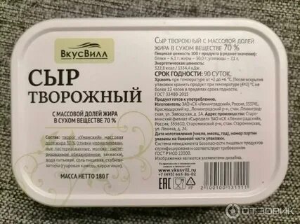 Сыры вкус вилла