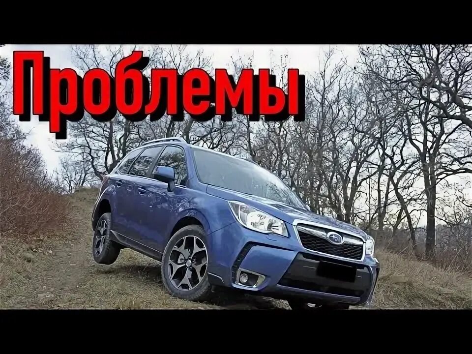 Субару форестер перед. Субару форестер wrx 2010. Обои субару форестер sg5 1080. Subaru forester 3 поколение джип. Субару форестер 3 поколения 2.
