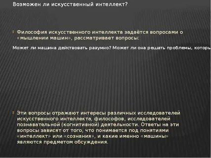Как обучается искусственный интеллект вопрос