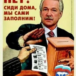 Про выборы главы