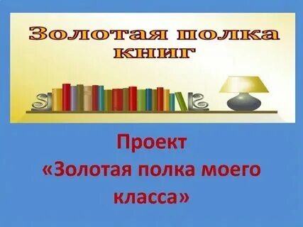 Золотая полка впр 7 класс русский язык