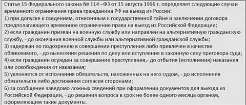 При условном сроке можно выезжать за границу
