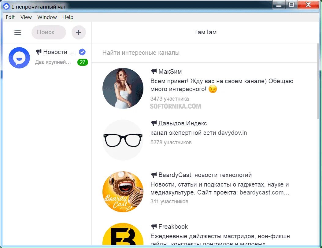 Подключить там там приложение