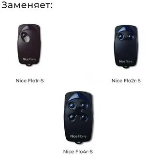 Nice flor s инструкция