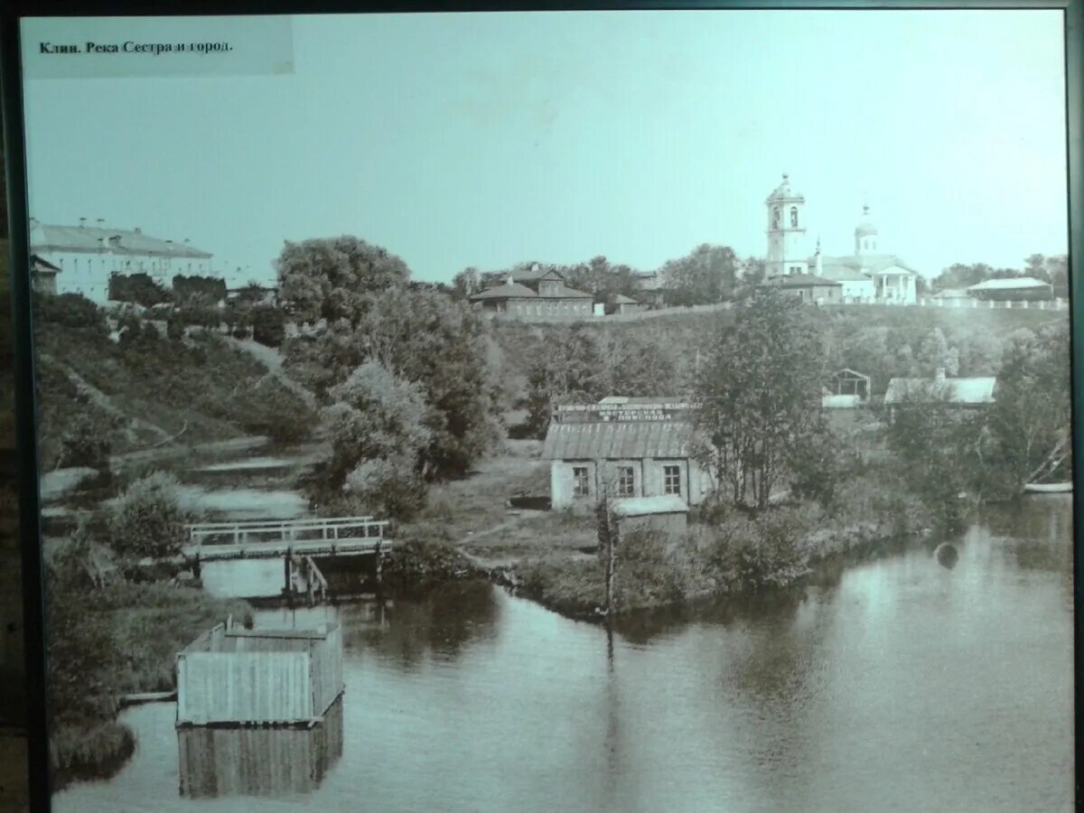 Город на реке сестра. Река сестра Клин. Река сестра в Сестрорецке. Старый город Клин река сестра. Река сестра Клин Папивина.