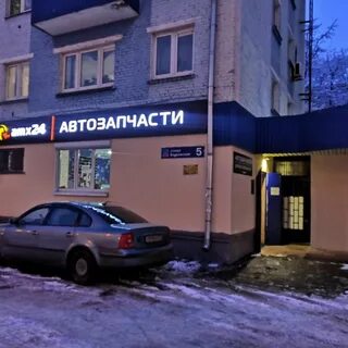 Запчасти люберцы