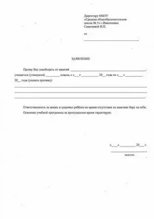 Заявление на продление договора