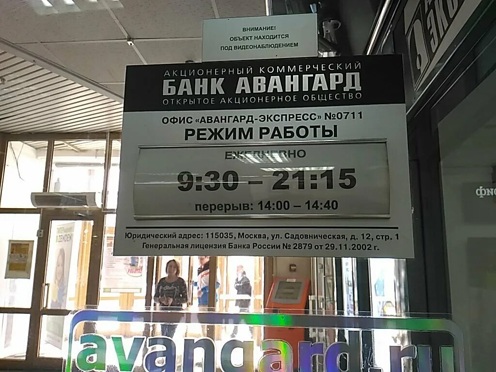 улица коминтерна 20к1 тверь. тверь банки режим работы. авангард тверь. банк русский стандарт тверская. тверь русский стандортбанк.