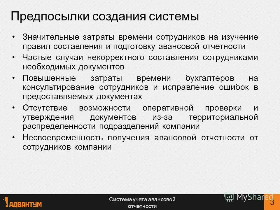 Представительские и командировочные расходы. Затраты, связанные с подготовкой и переподготовкой кадров %. Заявление на компенсацию расходов. Затраты на мероприятия. Расходы на обучение персонала.