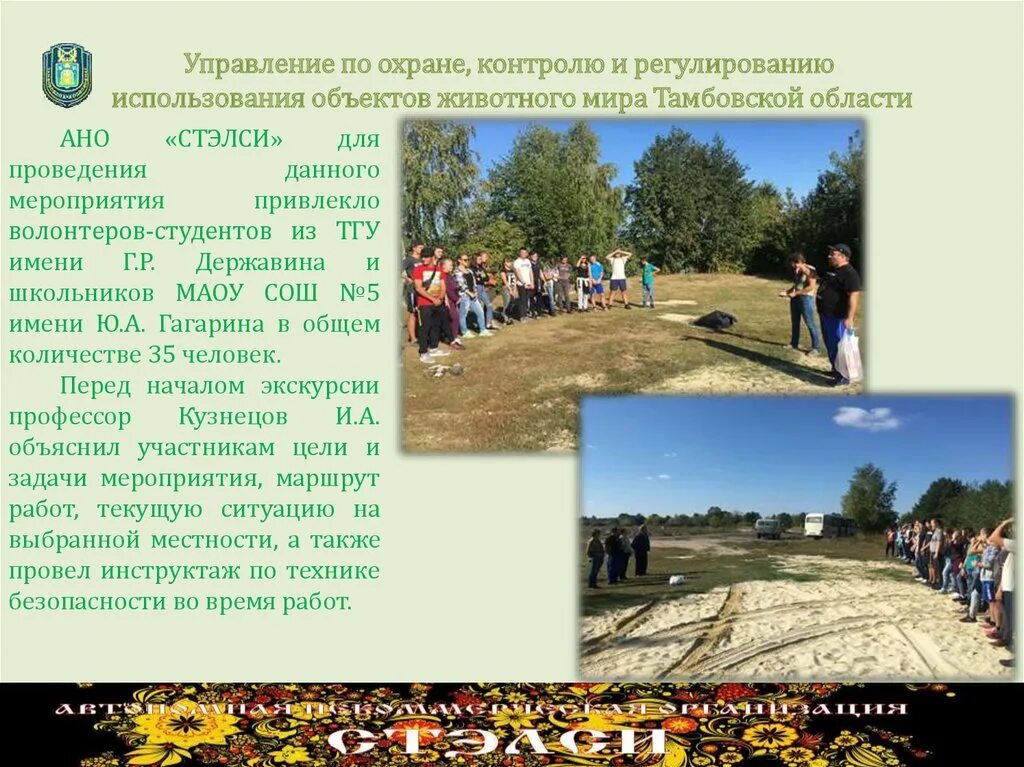 Контролю и регулированию использования объектов