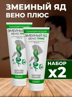 Гель с ядом гадюки