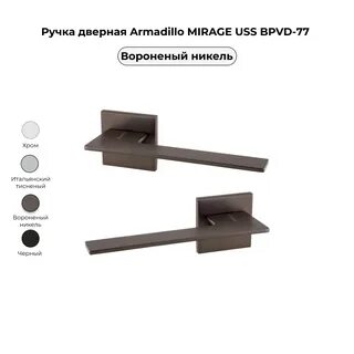 Вороненый никель армадилло