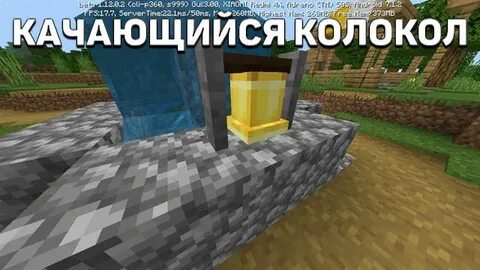 Крафт колокола