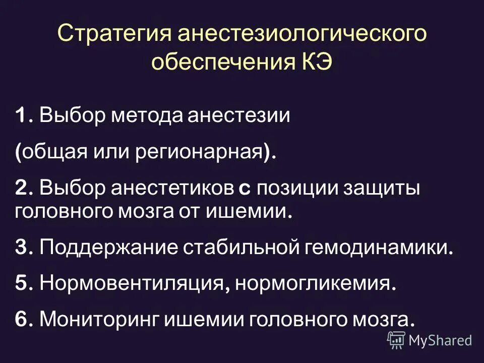 Обеспечивающие операции