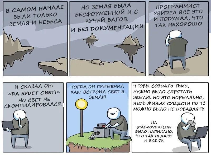 Жизнь на земле ошибка
