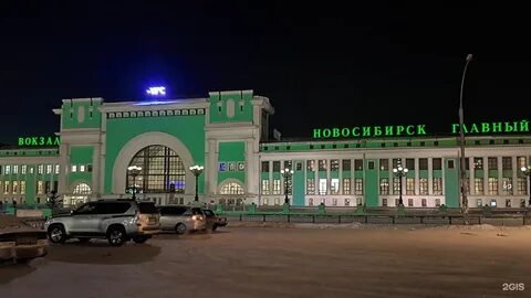 Номер жд новосибирска