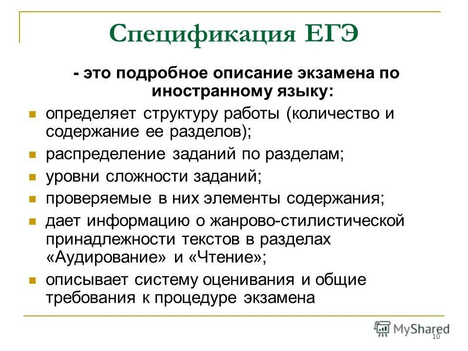 кодификатор егэ обществознание 2022. кодификатор егэ. спецификация егэ по биологии. спецификация егэ по биологии. пример егэ 2004.