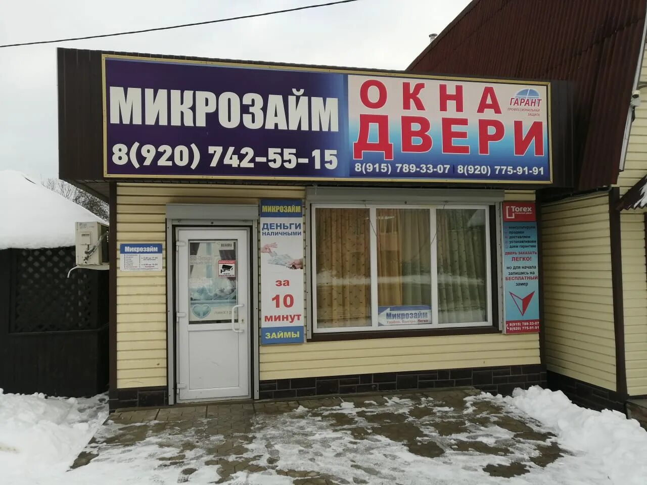 Микрозайм тула. Микрозайм спб.