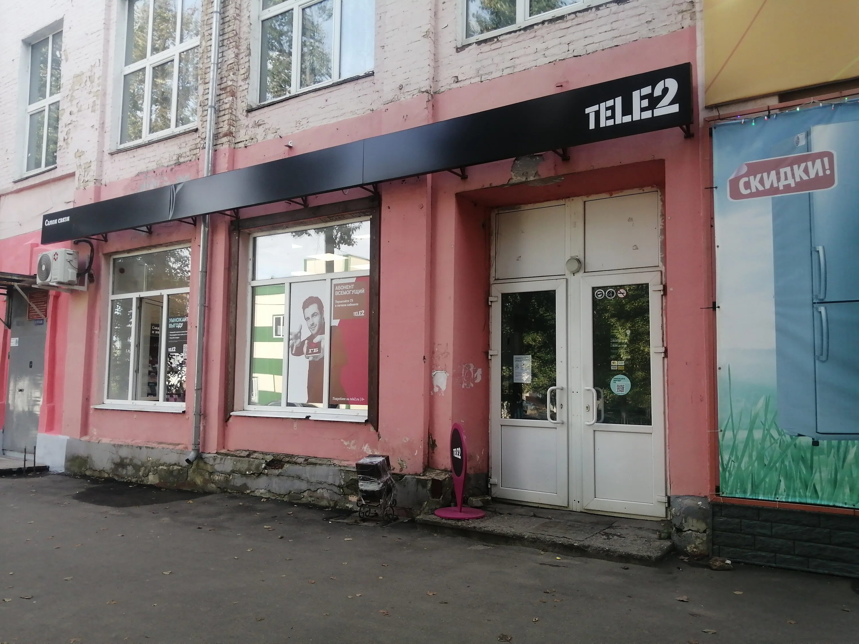 Код тейково. Тейково (ивановская область), октябрьская улица, д. Тейково октябрьская 1. Ооо горизонт. Магазин электроники в тейково.