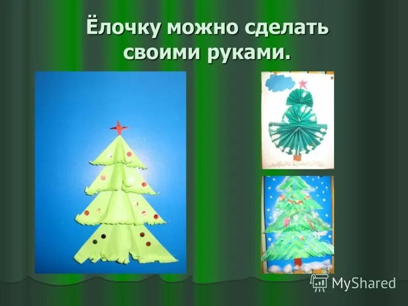 Елка после нового года. Можно елочку. Украшаем елку. Красиво наряженная елк. Стильно украшенная елка.