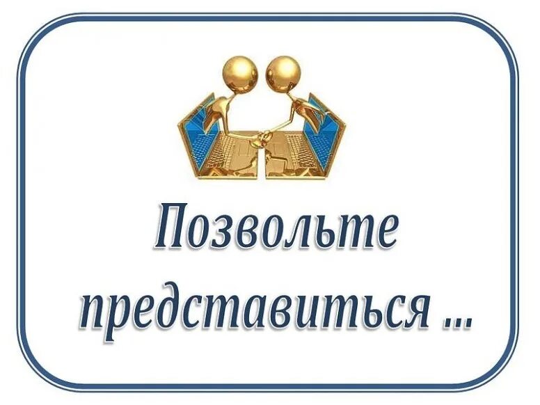 А то это представляется