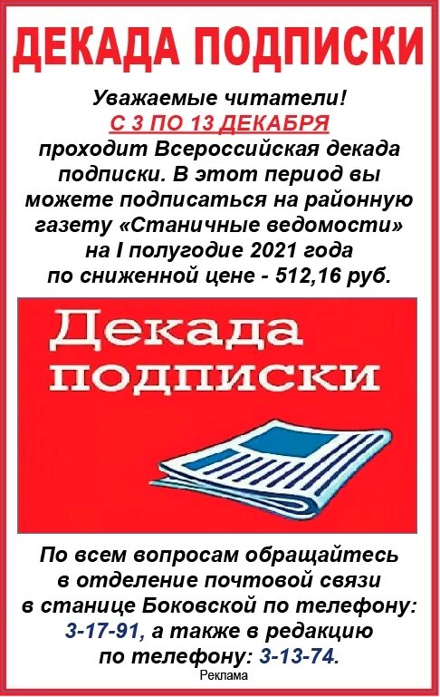 Списки поступивших в колледж. Списки поступивших на бюджет. Станичные ведомости. Екатерина тихонцева боковская ростовская область. Архивные данные по фамилии великой отечественной войне.