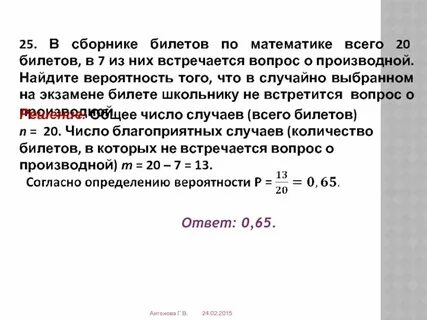 В сборнике билетов по химии всего 40