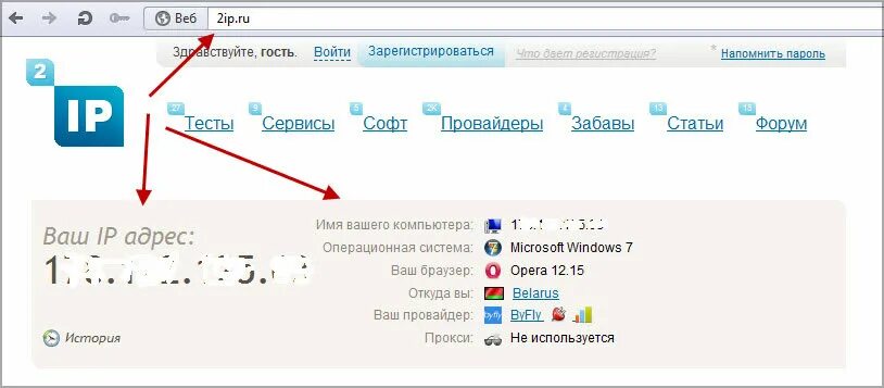 Установить ip сайта. Мой айпи. Определить IP. Узнать мой IP. Мой IP адрес.