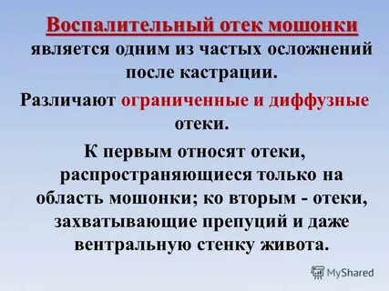К отеку относятся