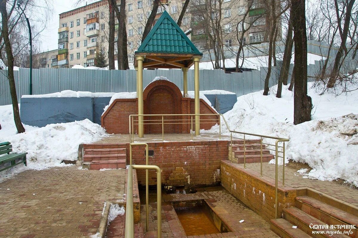 Родник г москва. Гремячевский Родник Дзержинский. Родник в Дзержинском Московской области. Гремячевский Родник в Дзержинском. Святые источники монастырь Николо Угрешский.