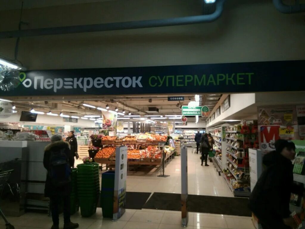 Перекресток Тимирязевская 2/3. ТЦ парк перекресток. Метро Тимирязевская супермаркет перекресток. Перекресток на Плотникова. Перекресток плотникова