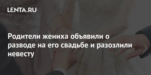 Отец жениха читать полностью