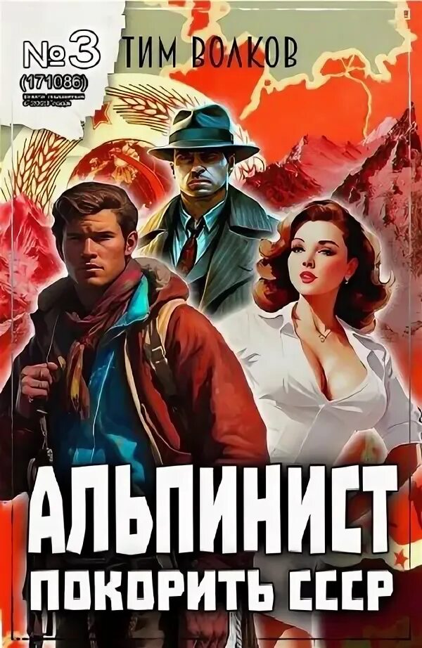 Хинкус отель у погибшего альпиниста. Отель «у погибшего альпиниста» (1979). Хинкус отель у погибшего альпиниста. Отель «у погибшего альпиниста» (1979). Стругацкие отель у погибшего альпиниста книга.