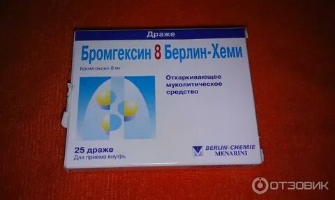 Бромгексин и солодка