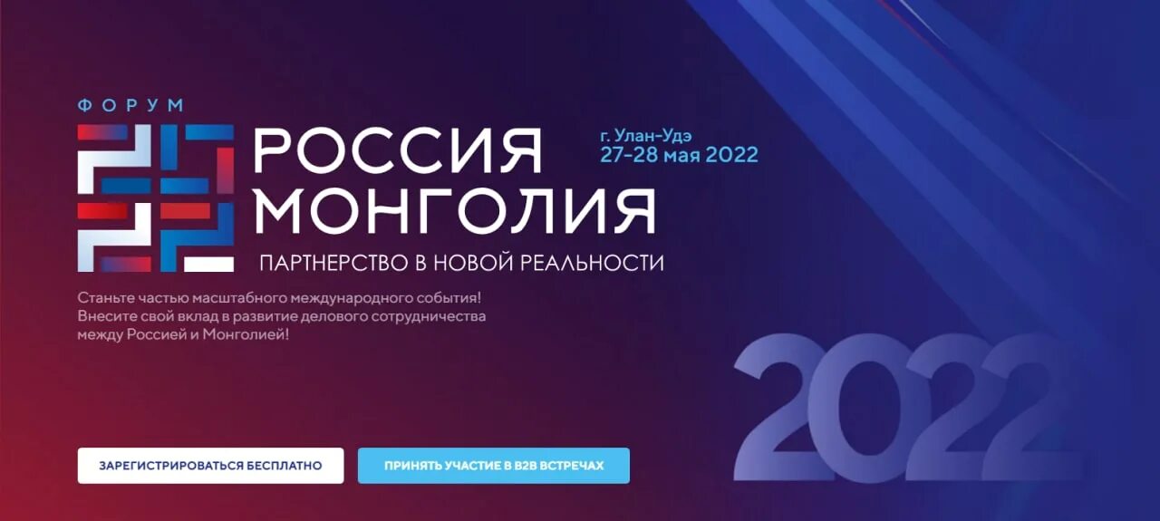 Российский интернет форум. Интернет форум. Форум 27 28. Директор по цифровой трансформации. Петербургский форум предпринимателей 2022.