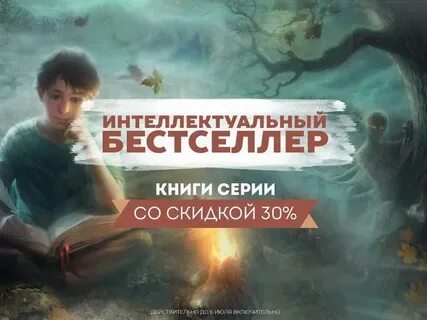 Аудиокниги мировой бестселлер