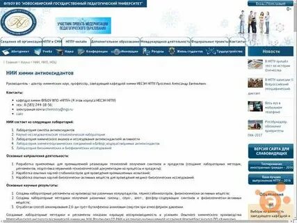 Сайт нии новосибирск