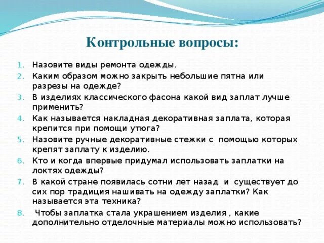 Задать вопрос по ремонту