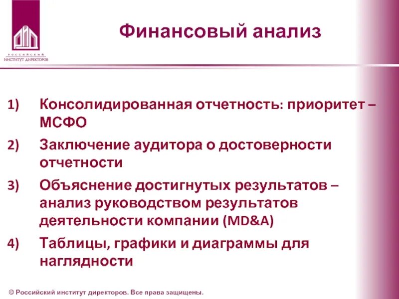 Консолидированная финансовая отчетность это простыми словами. Индивидуальная и консолидированная бухгалтерская отчетность. Консолидированная отчетность. Консолидированная финансовая отчетность. Консолидация отчетности группы компаний.