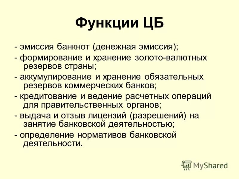 социальные функции государства денежная эмиссия