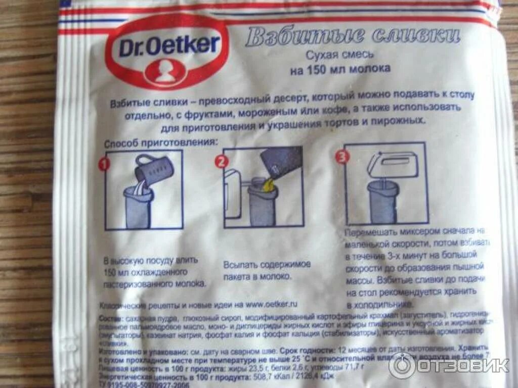 Сухие взбитые сливки. Сухие сливки Dr Oetker. Сухой крем для торта Dr.Oetker. Взбитые сливки доктор Откер. Сливки доктор Откер сухие.