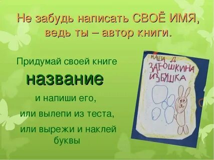 Как по другому назвать сайт