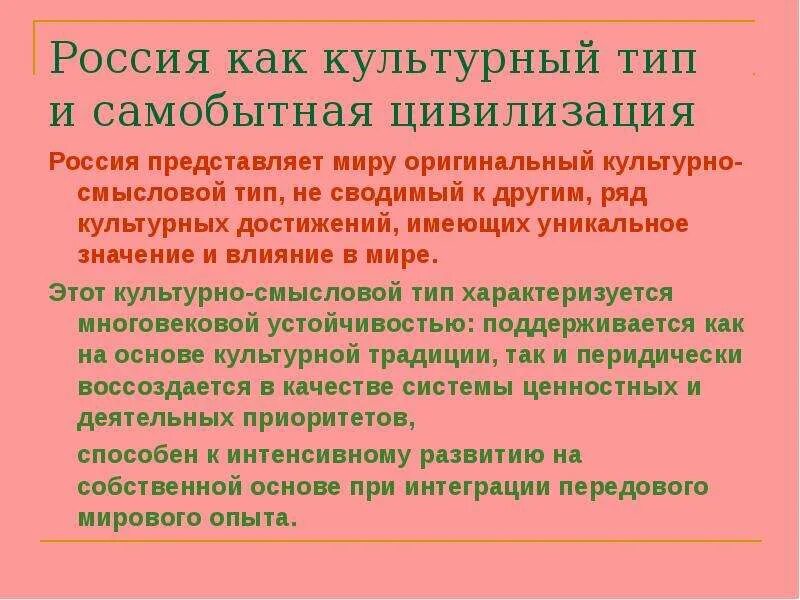 Российская цивилизация научные статьи. Особенности развития русской цивилизации. Российская цивилизация. Российская цивилизация. Особенности развития русской цивилизации.