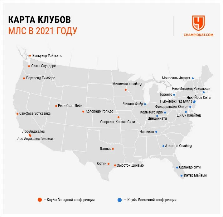 Футбол чемпионат млс турнирная таблица. Футбол США МЛС. Клубы МЛС на карте. Чемпионат Америки по футболу МЛС. MLS таблица.