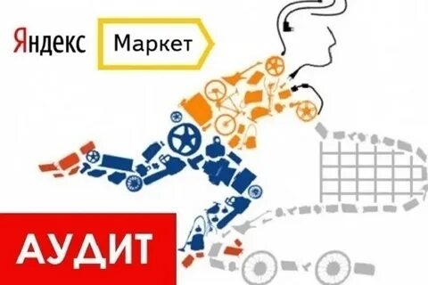 Аудит товара вайлдберриз