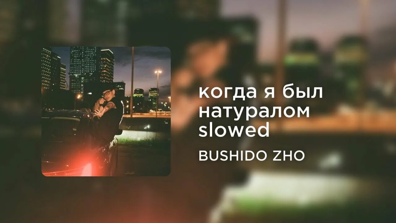 Песни водила чувствует мой вайб. Bushido zho в шапке. Водила чувствует мой вайб bushido zho. Песни водила чувствует мой вайб. Дрилл мемы.
