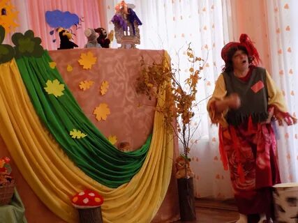 Сценарий сказки про осень